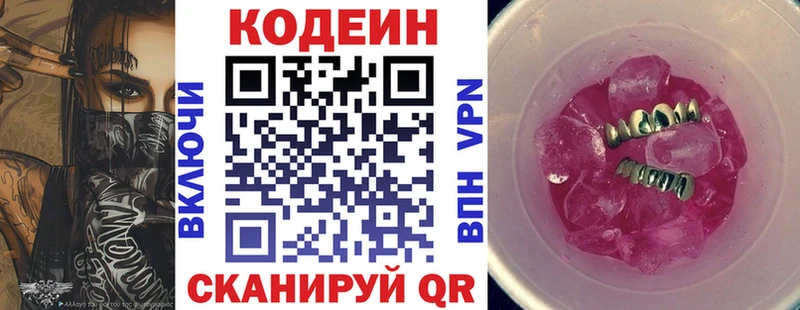 Codein Purple Drank  Адыгейск 