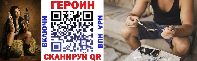Героин хмурый  Адыгейск 