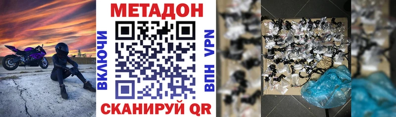 продажа наркотиков  omg ссылки  МЕТАДОН мёд  Адыгейск 